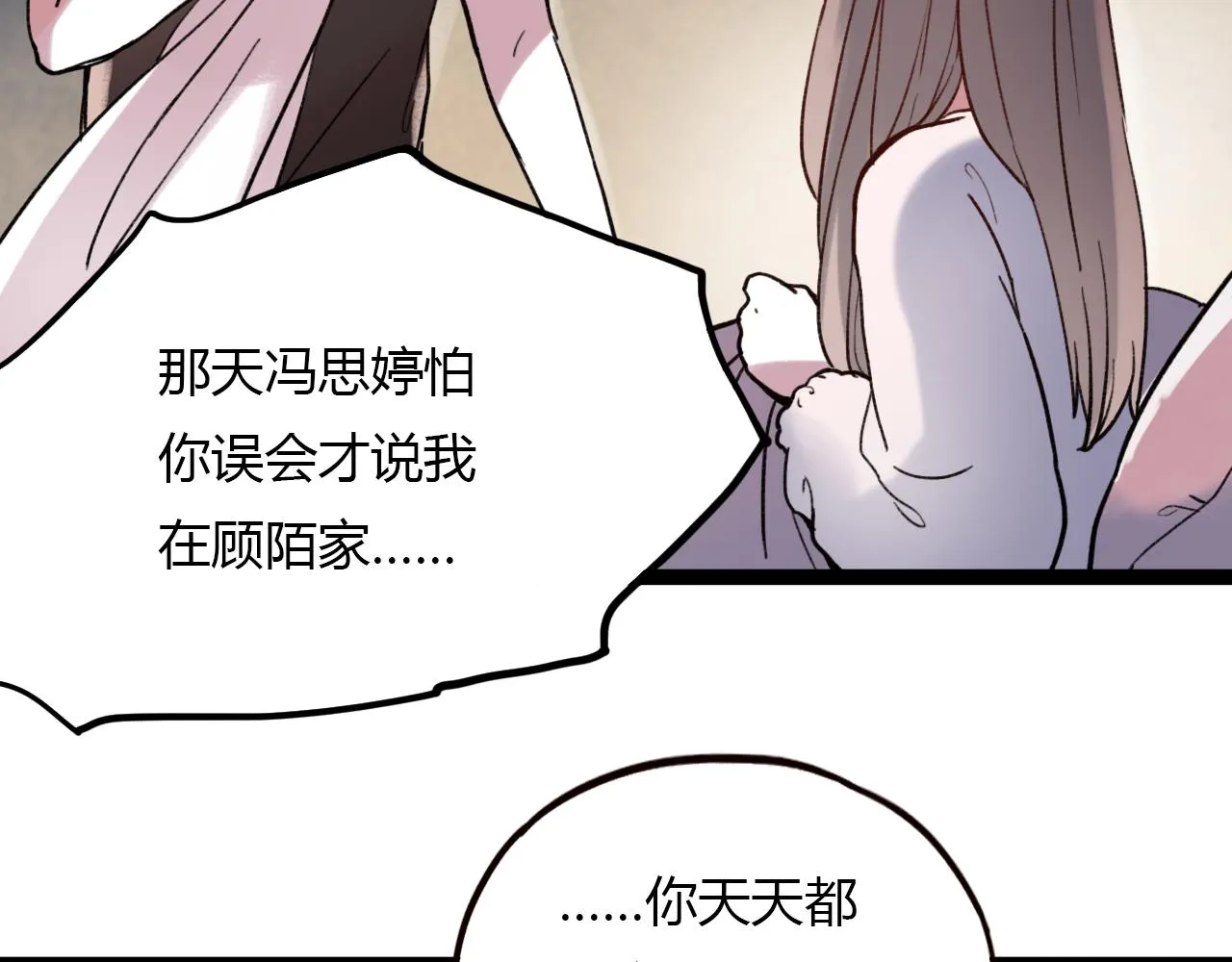 第28话 表面的幸福 第45页