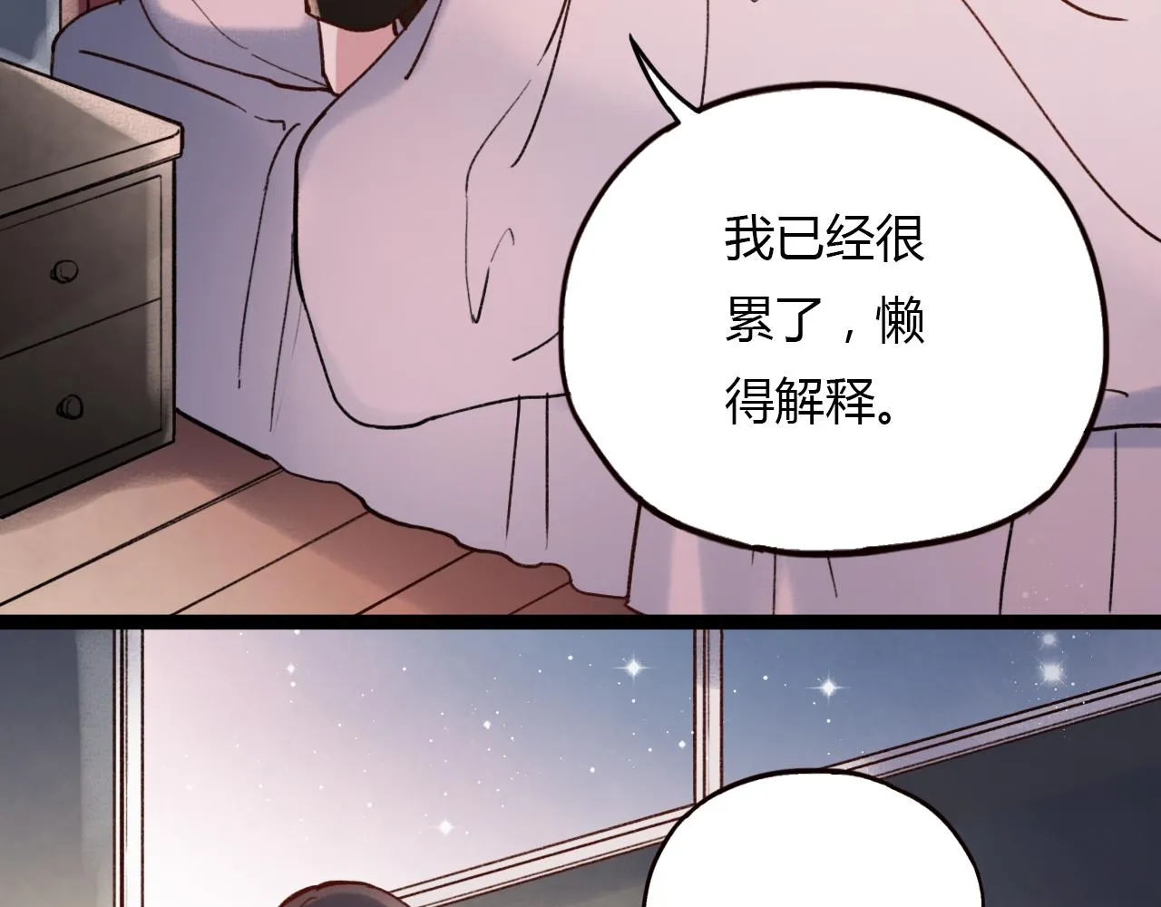 第28话 表面的幸福 第47页