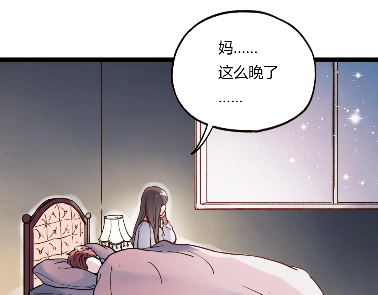 第28话 表面的幸福 第51页