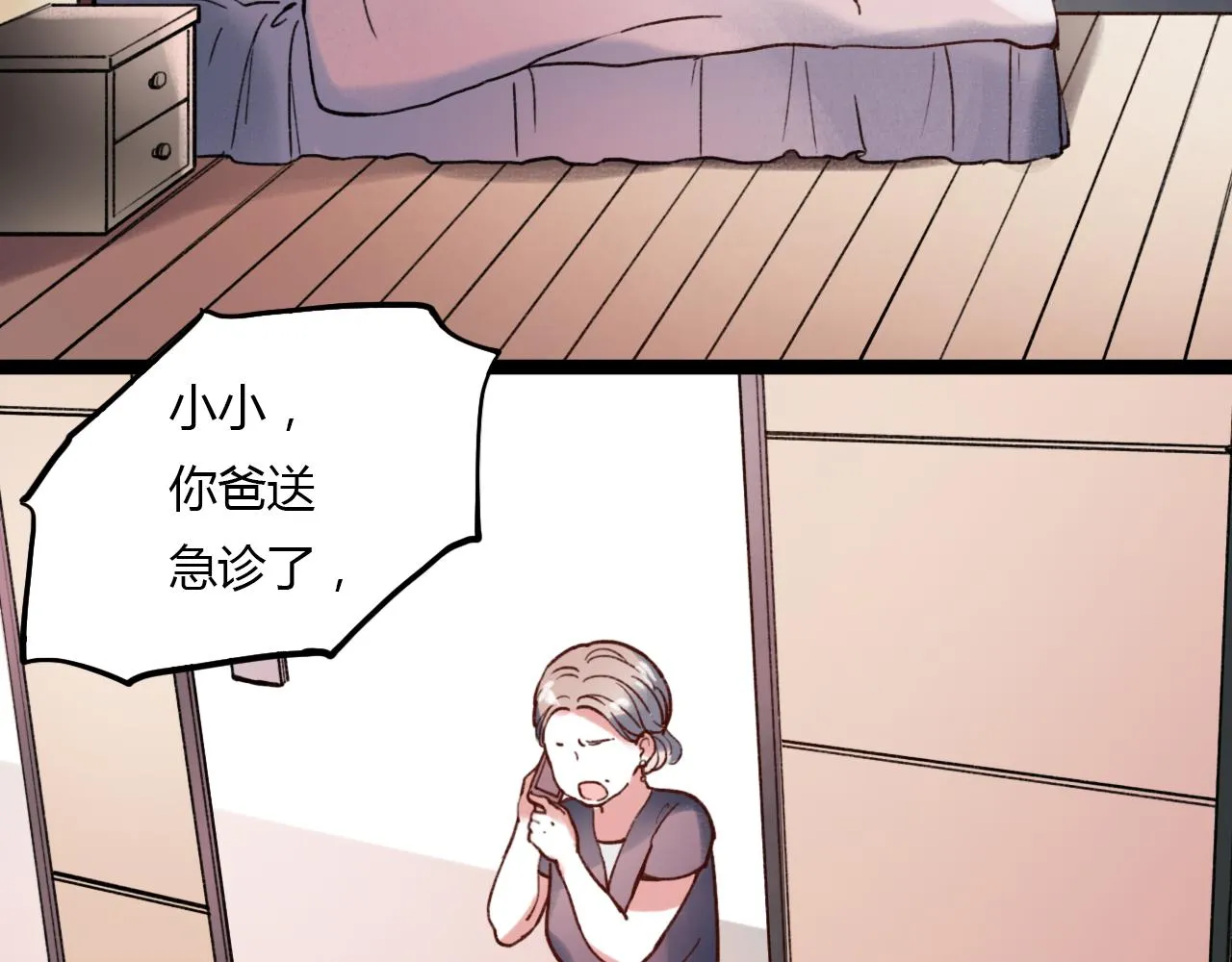 第28话 表面的幸福 第52页