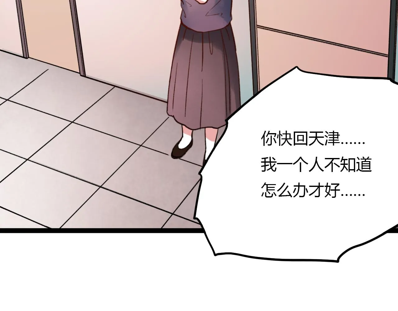第28话 表面的幸福 第53页