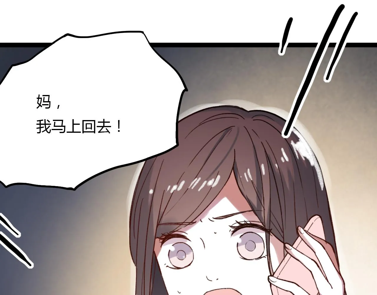 第28话 表面的幸福 第54页
