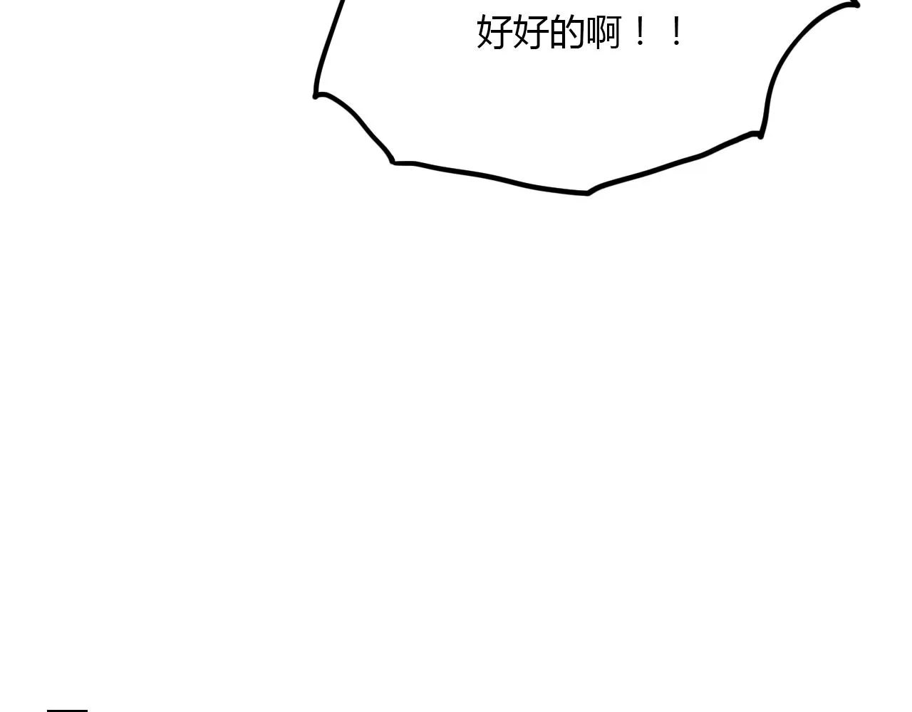 第28话 表面的幸福 第56页