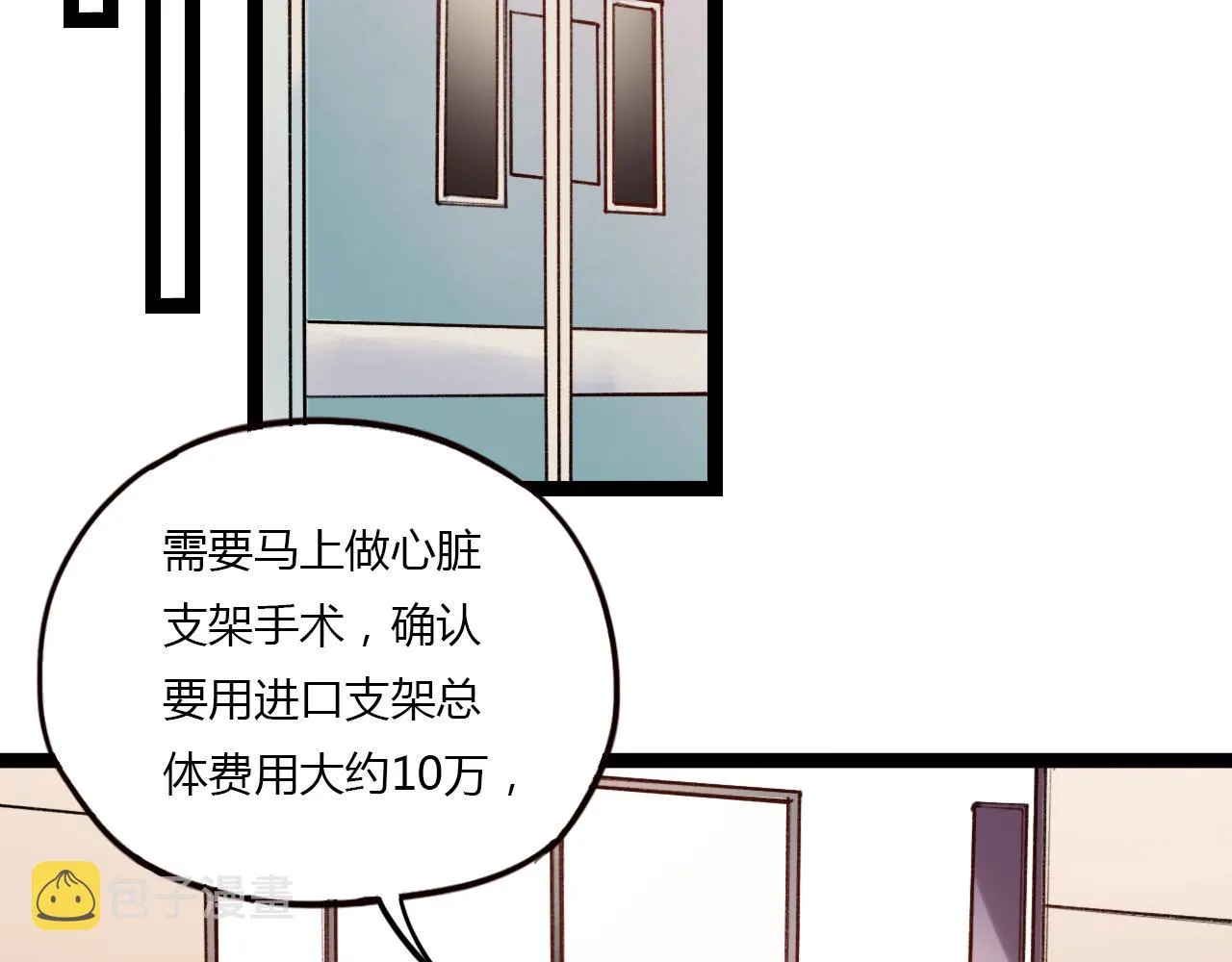第28话 表面的幸福 第58页