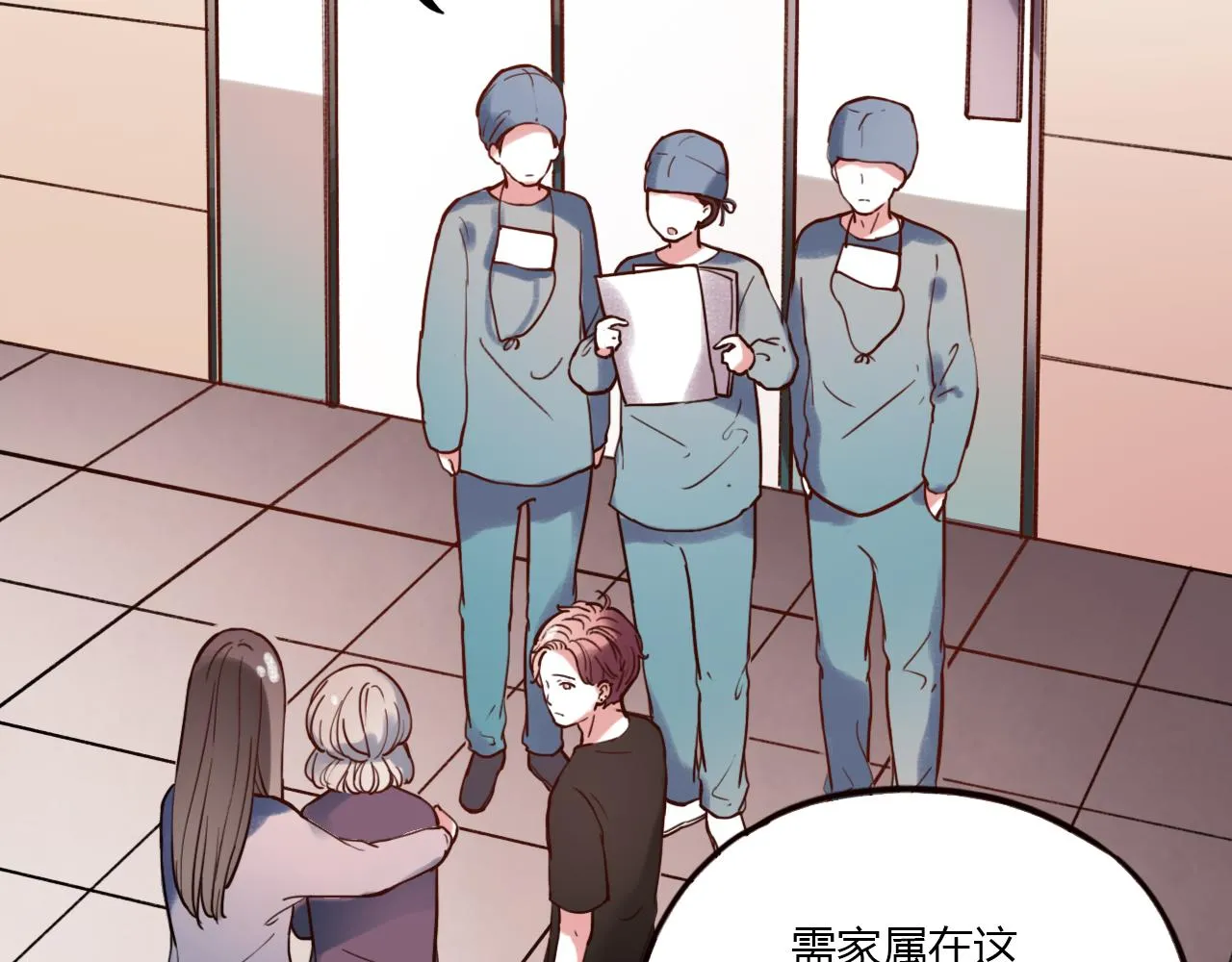 第28话 表面的幸福 第59页