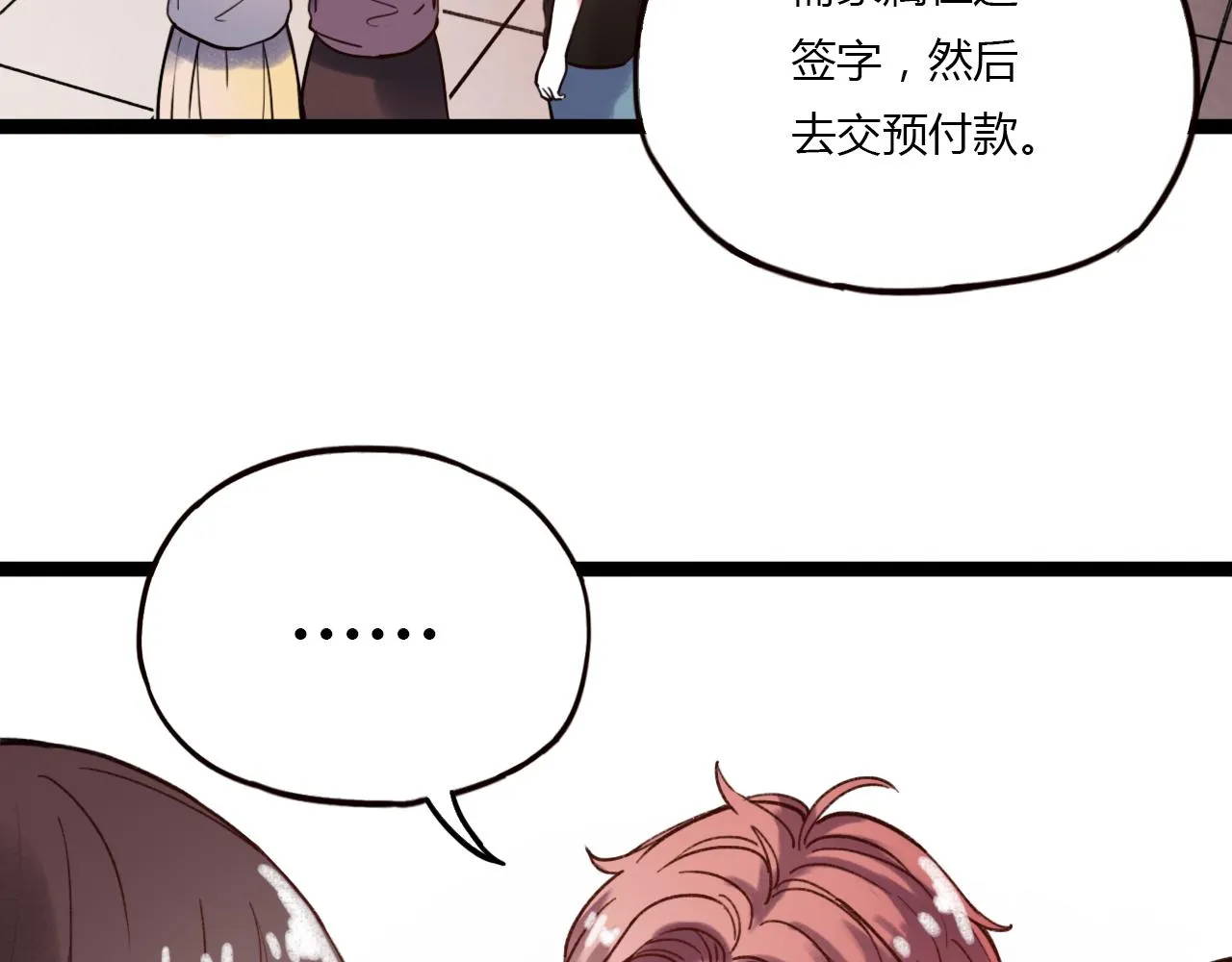 第28话 表面的幸福 第60页