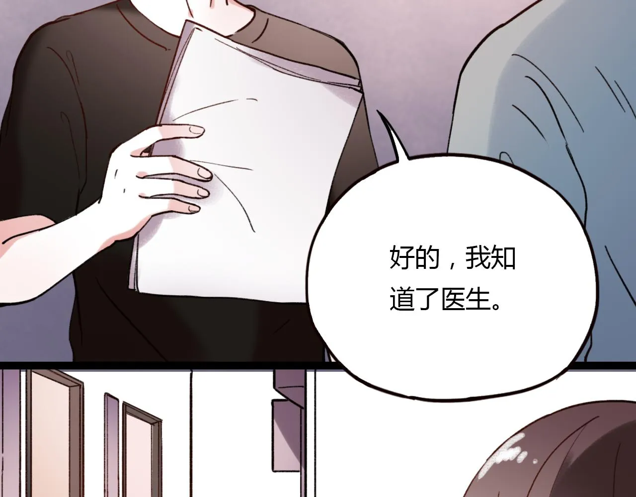 第28话 表面的幸福 第64页