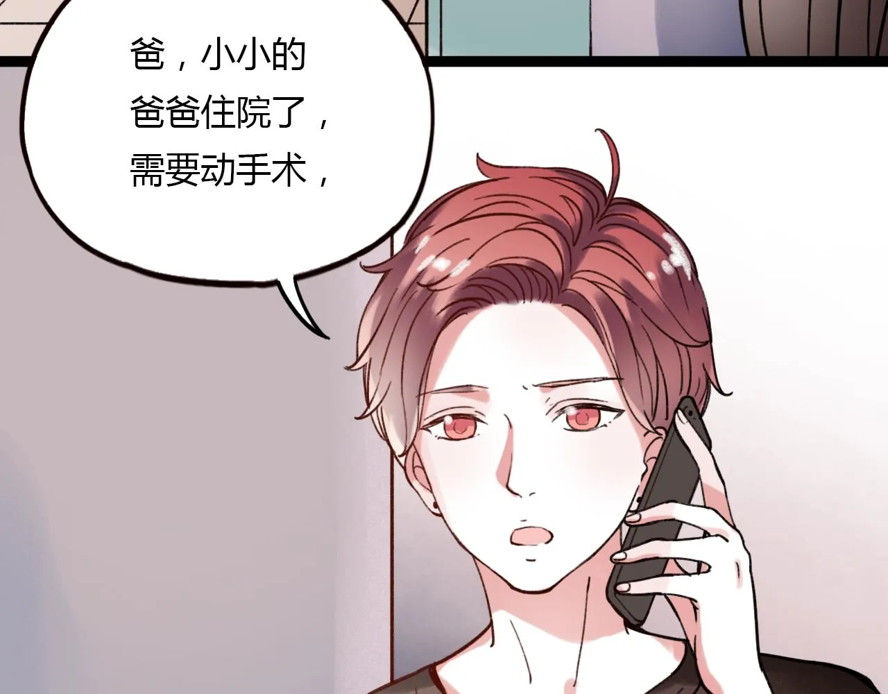 第28话 表面的幸福 第66页
