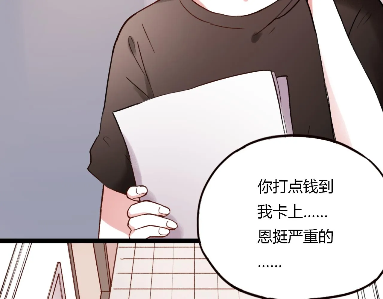 第28话 表面的幸福 第67页