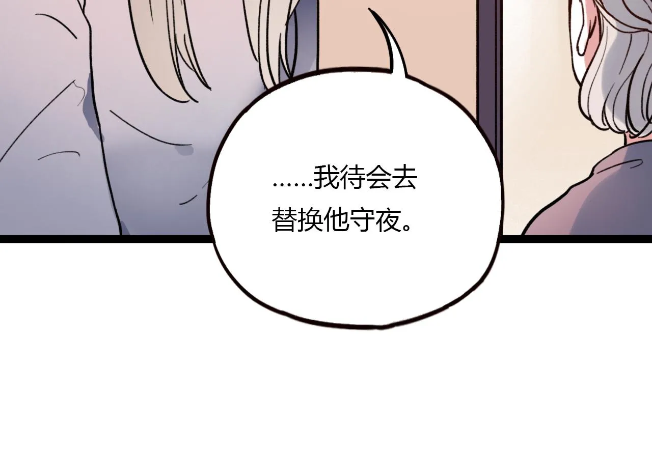 第28话 表面的幸福 第73页