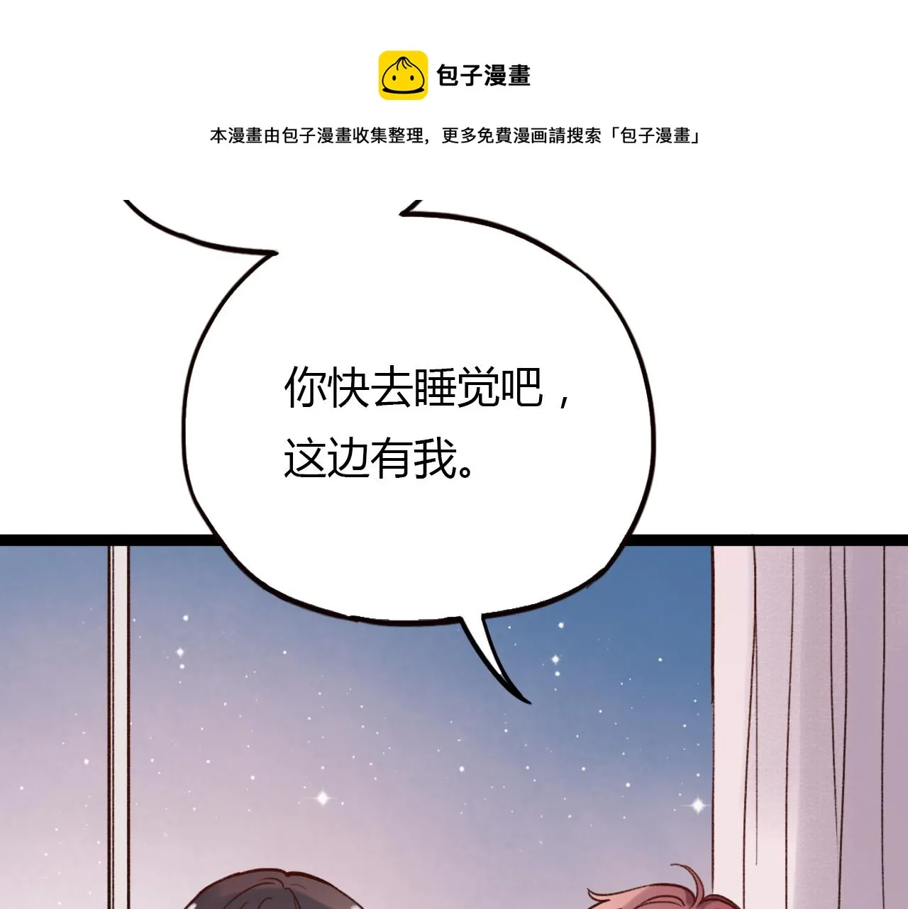 第28话 表面的幸福 第84页