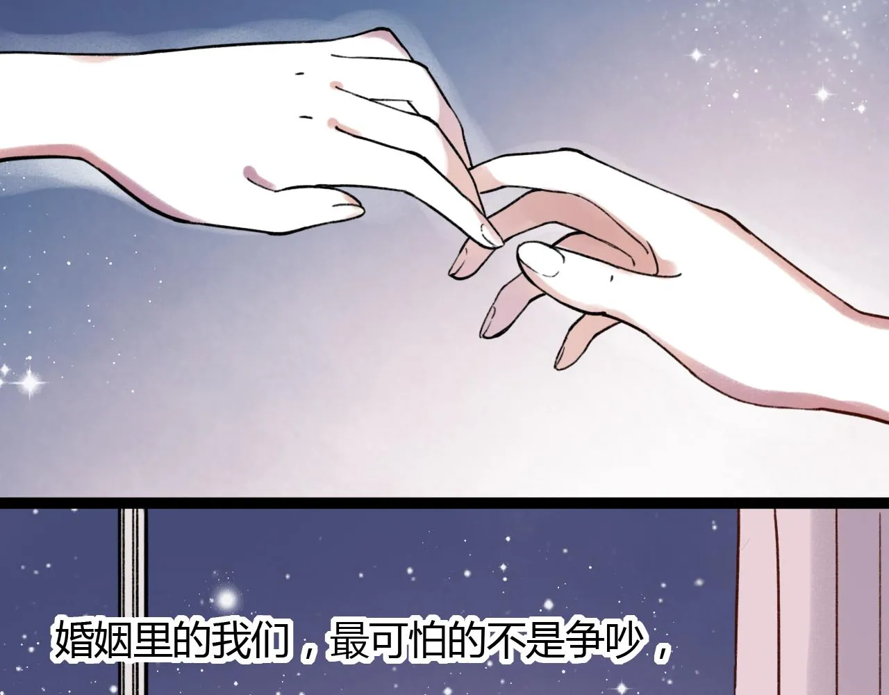 第28话 表面的幸福 第90页