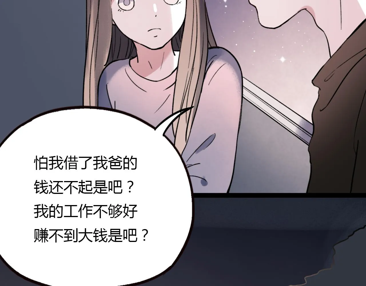 第28话 表面的幸福 第96页