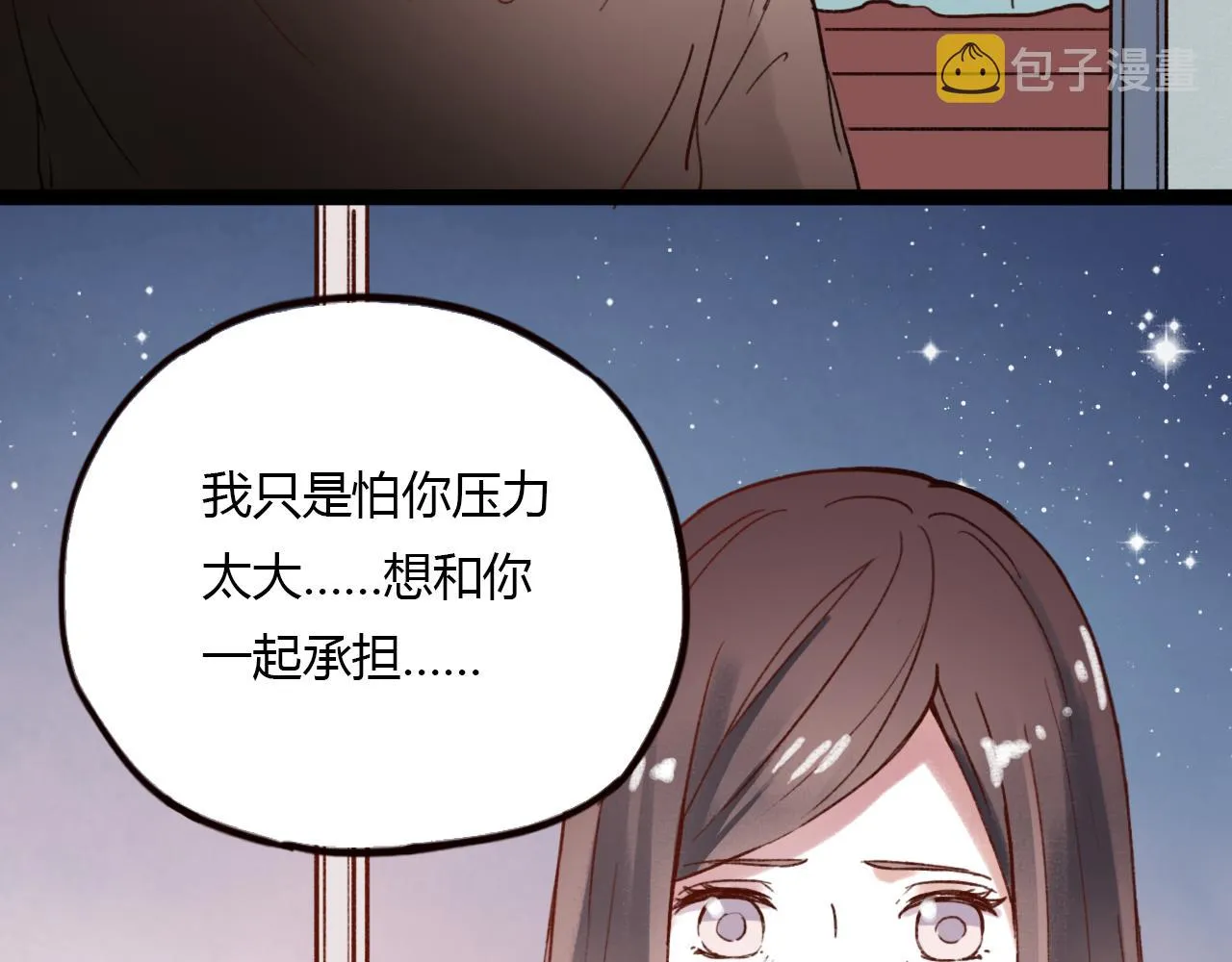 第28话 表面的幸福 第101页