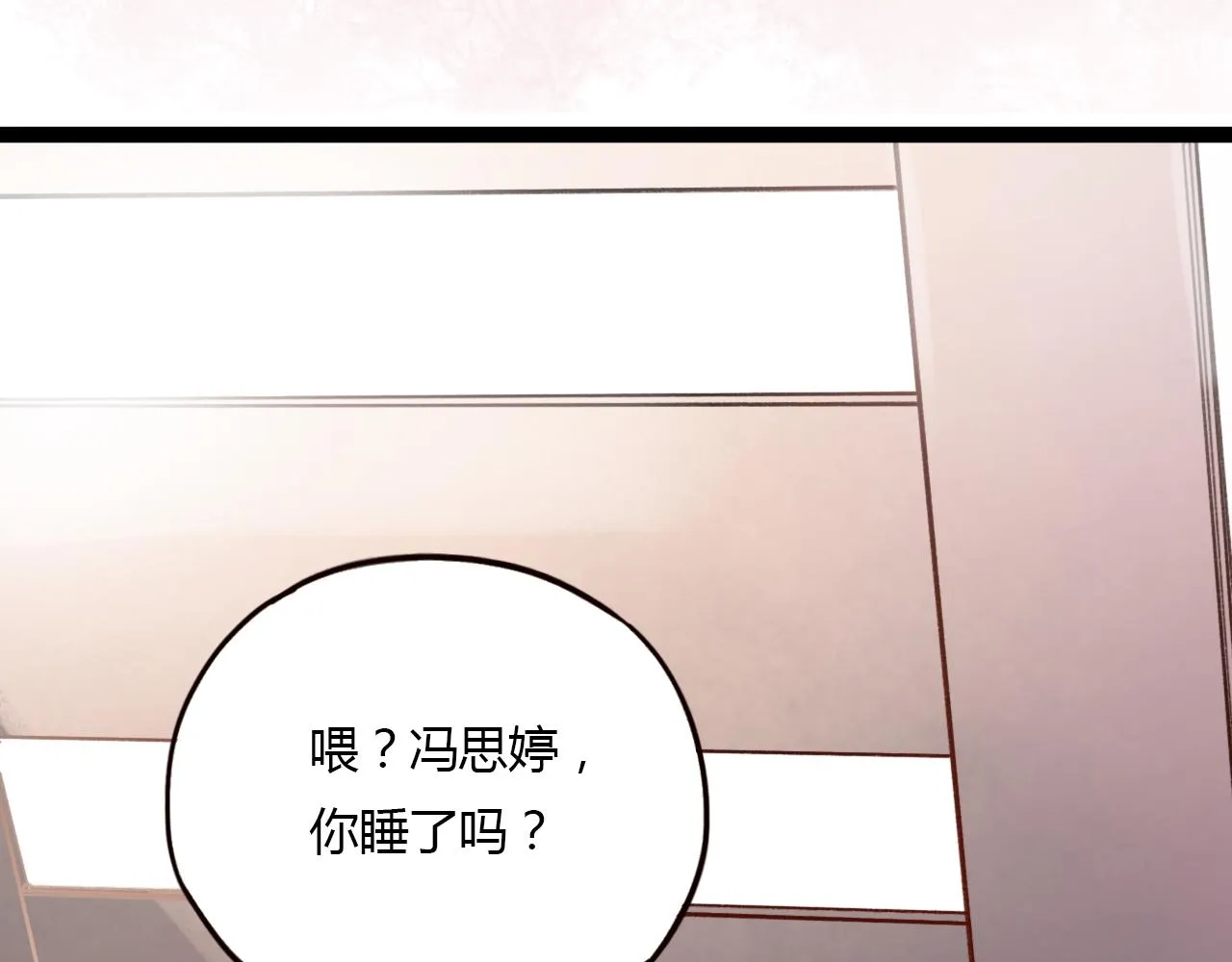 第28话 表面的幸福 第104页