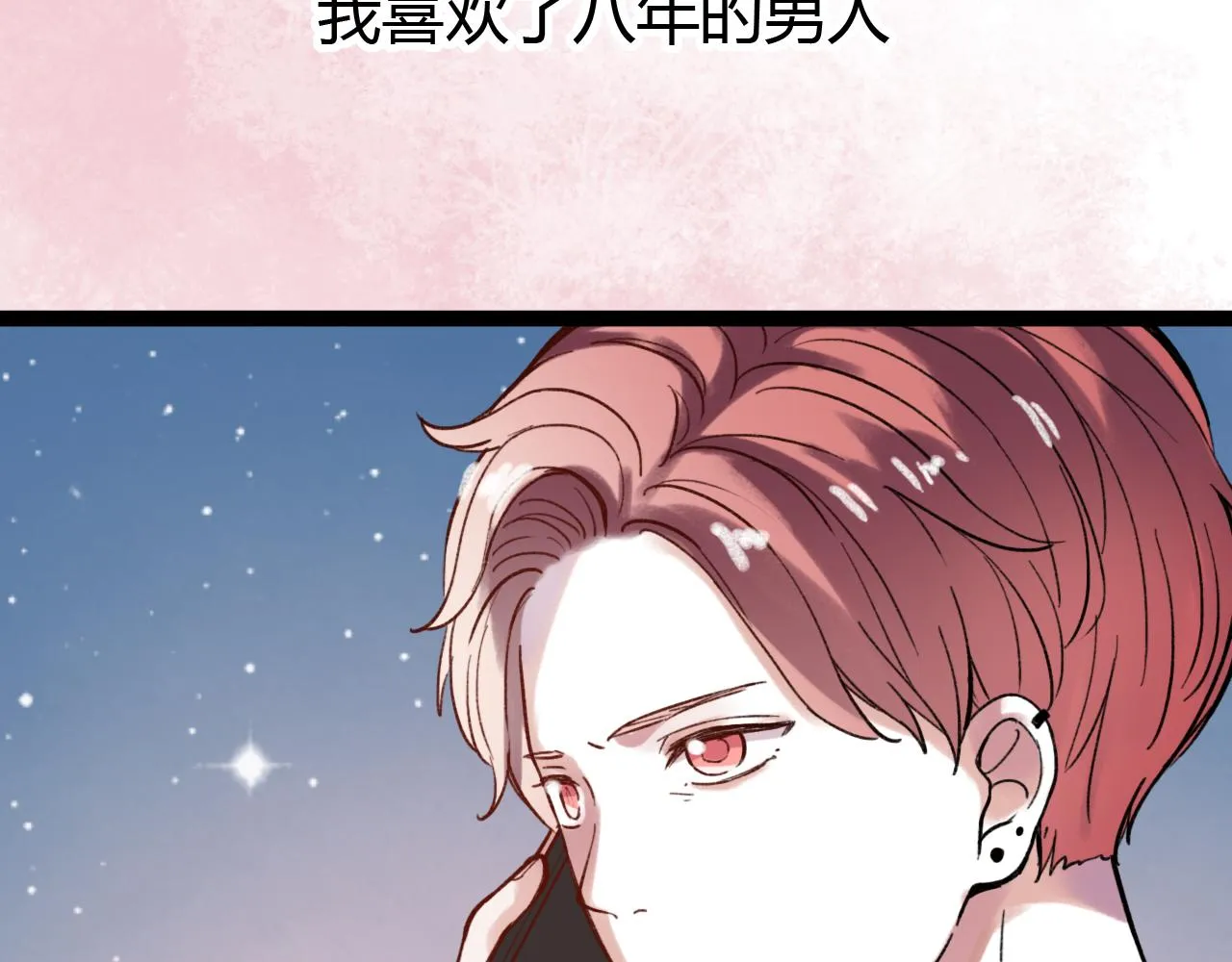 第28话 表面的幸福 第107页