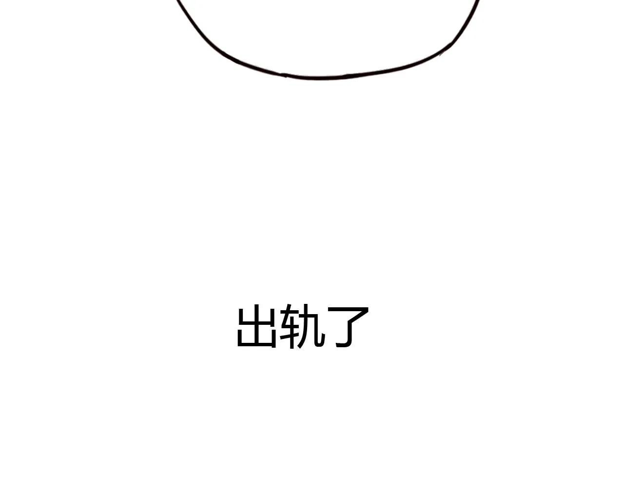 第28话 表面的幸福 第109页