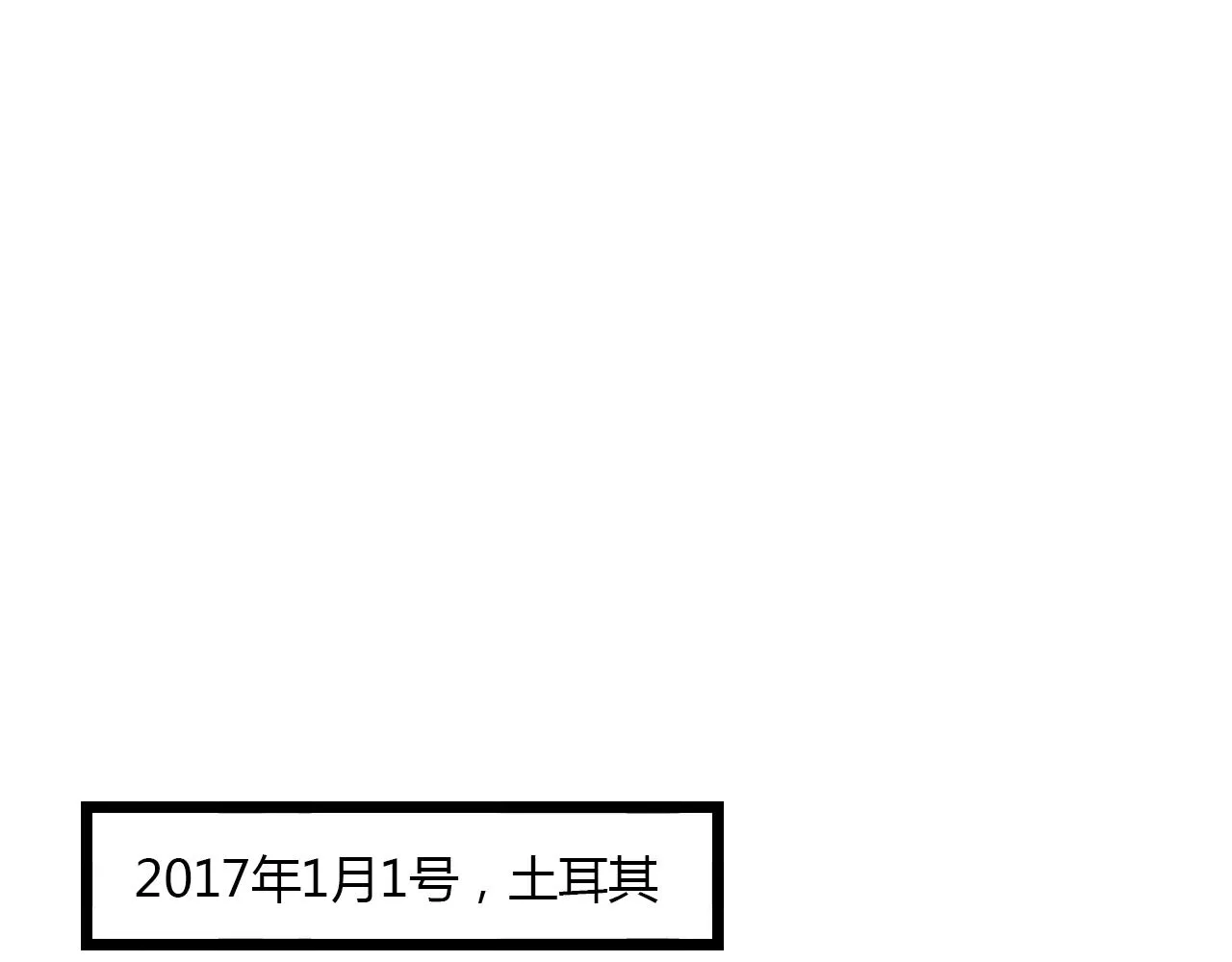 第28话 表面的幸福 第110页