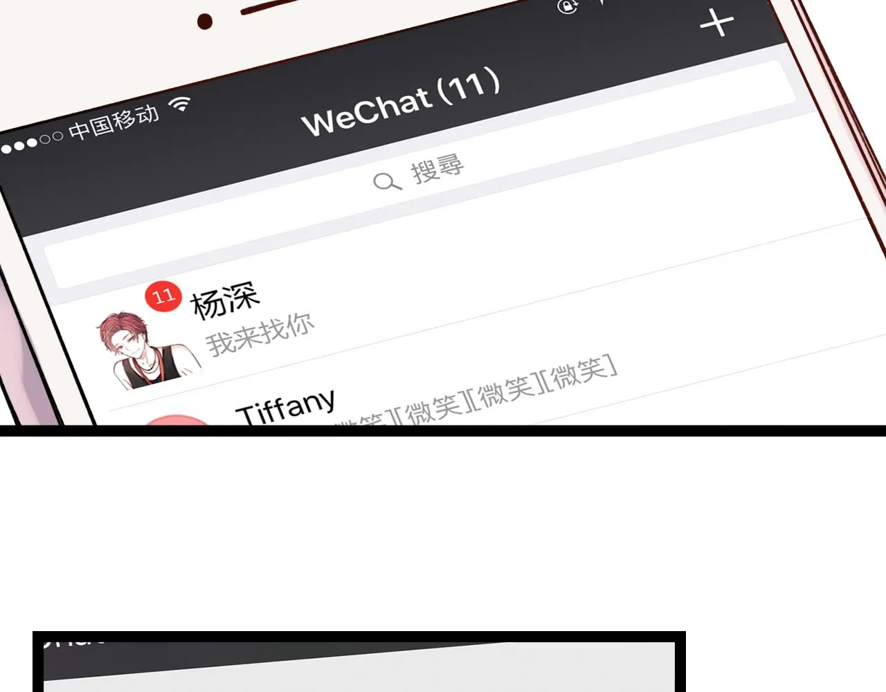 第28话 表面的幸福 第113页