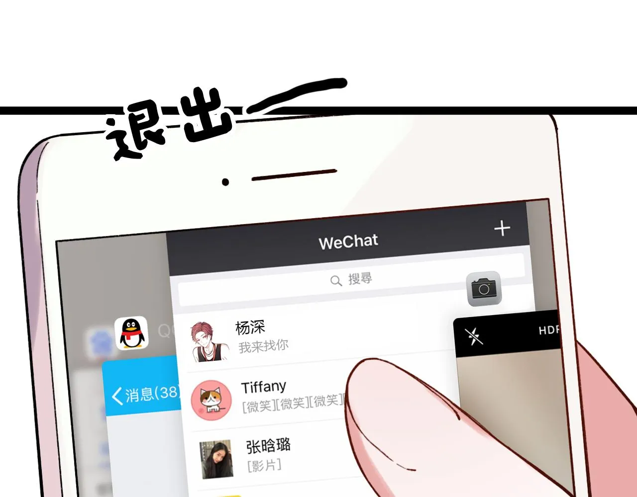 第28话 表面的幸福 第118页