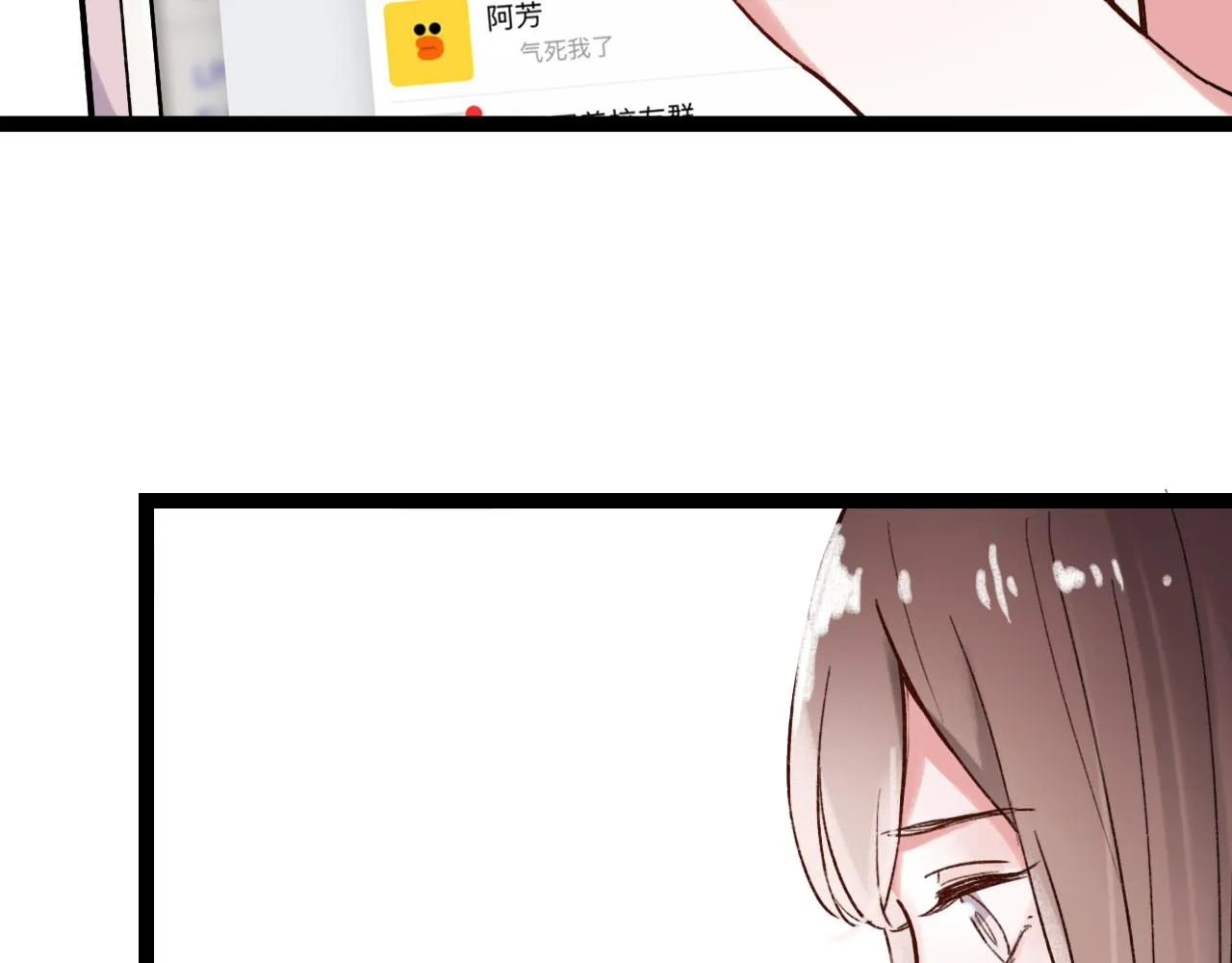 第28话 表面的幸福 第119页