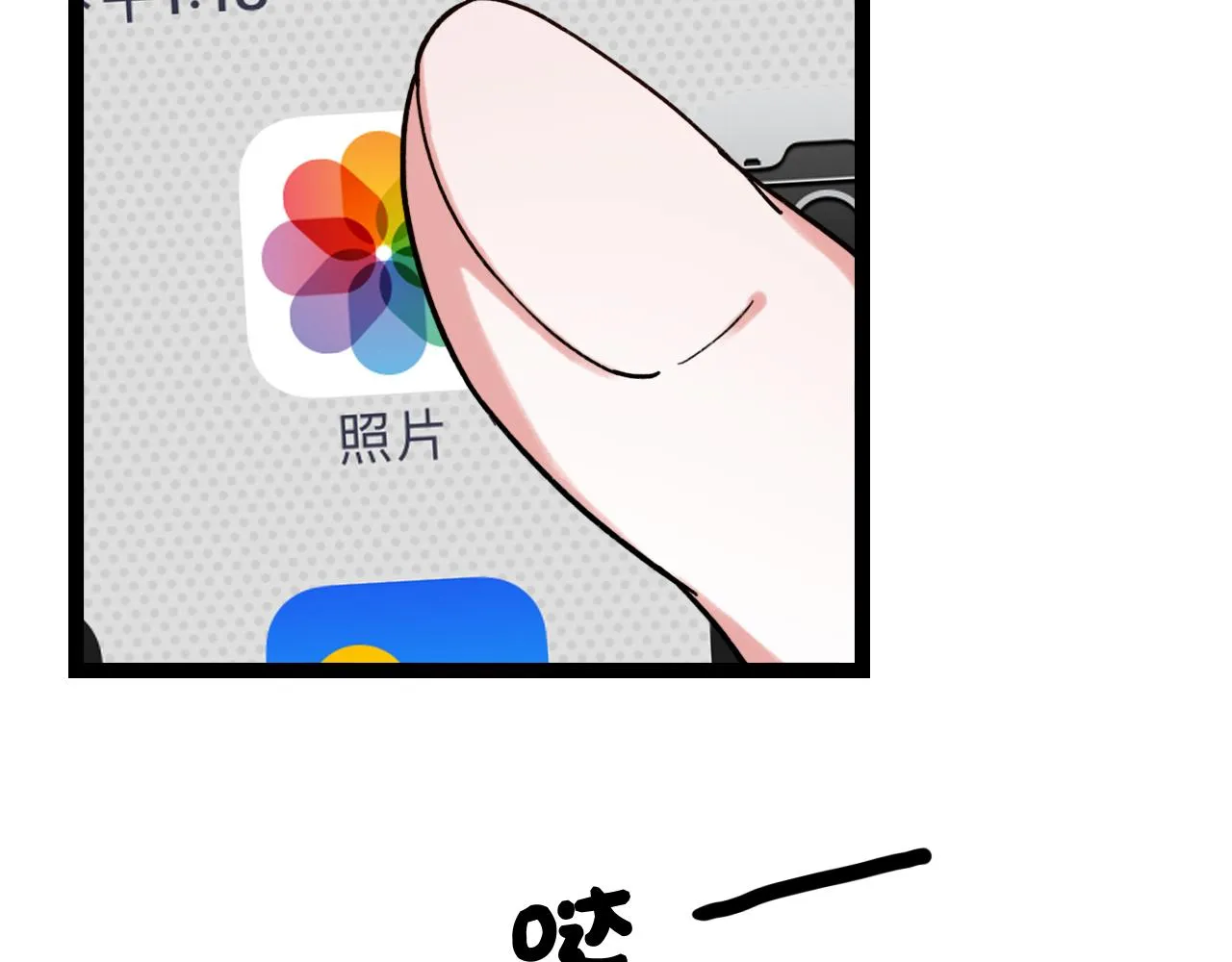 第28话 表面的幸福 第121页
