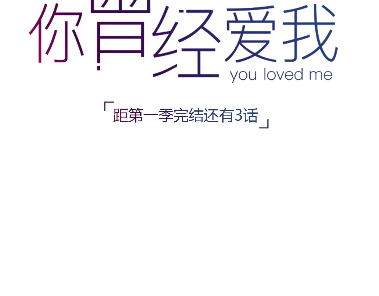 第28话 表面的幸福 第125页