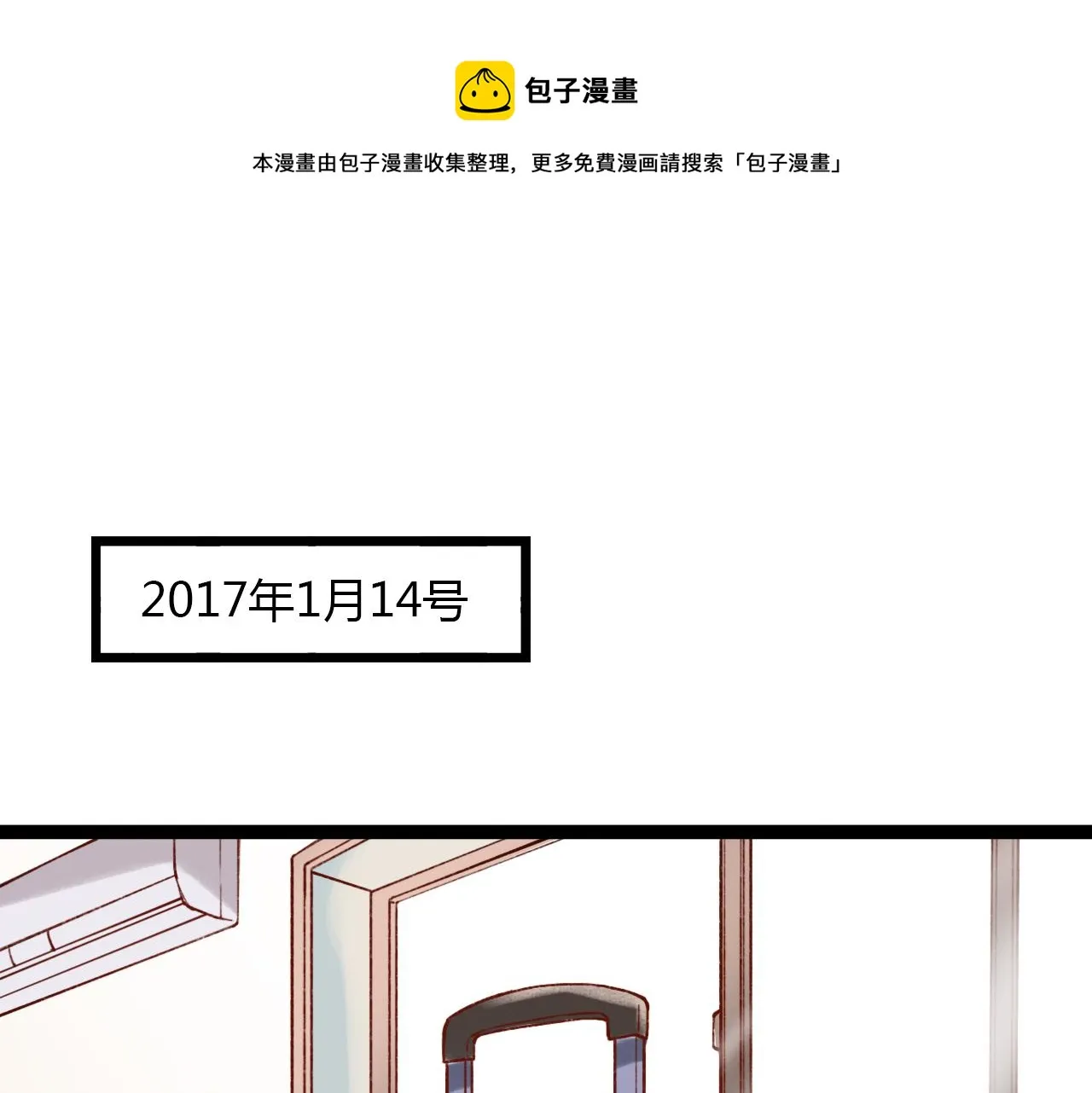第29话 我终于失去了你 第1页