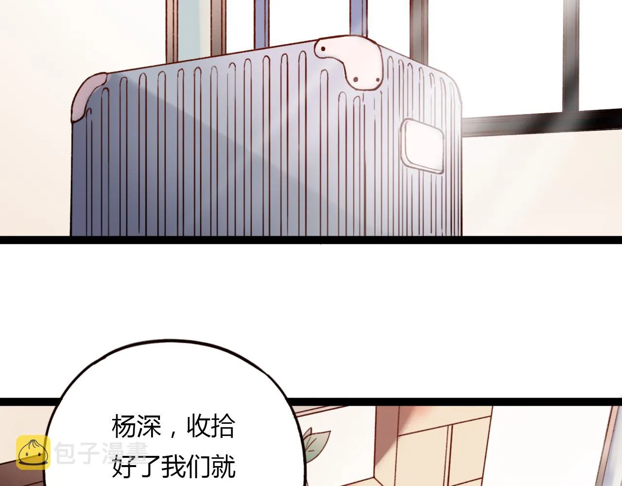 第29话 我终于失去了你 第2页