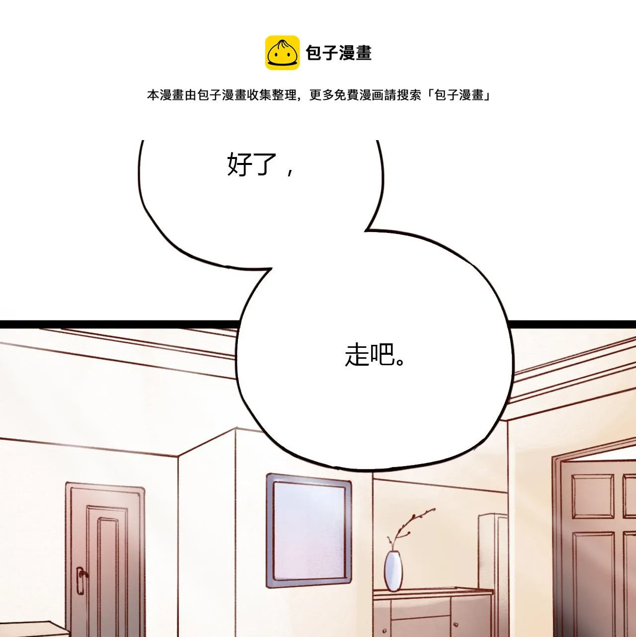 第29话 我终于失去了你 第11页