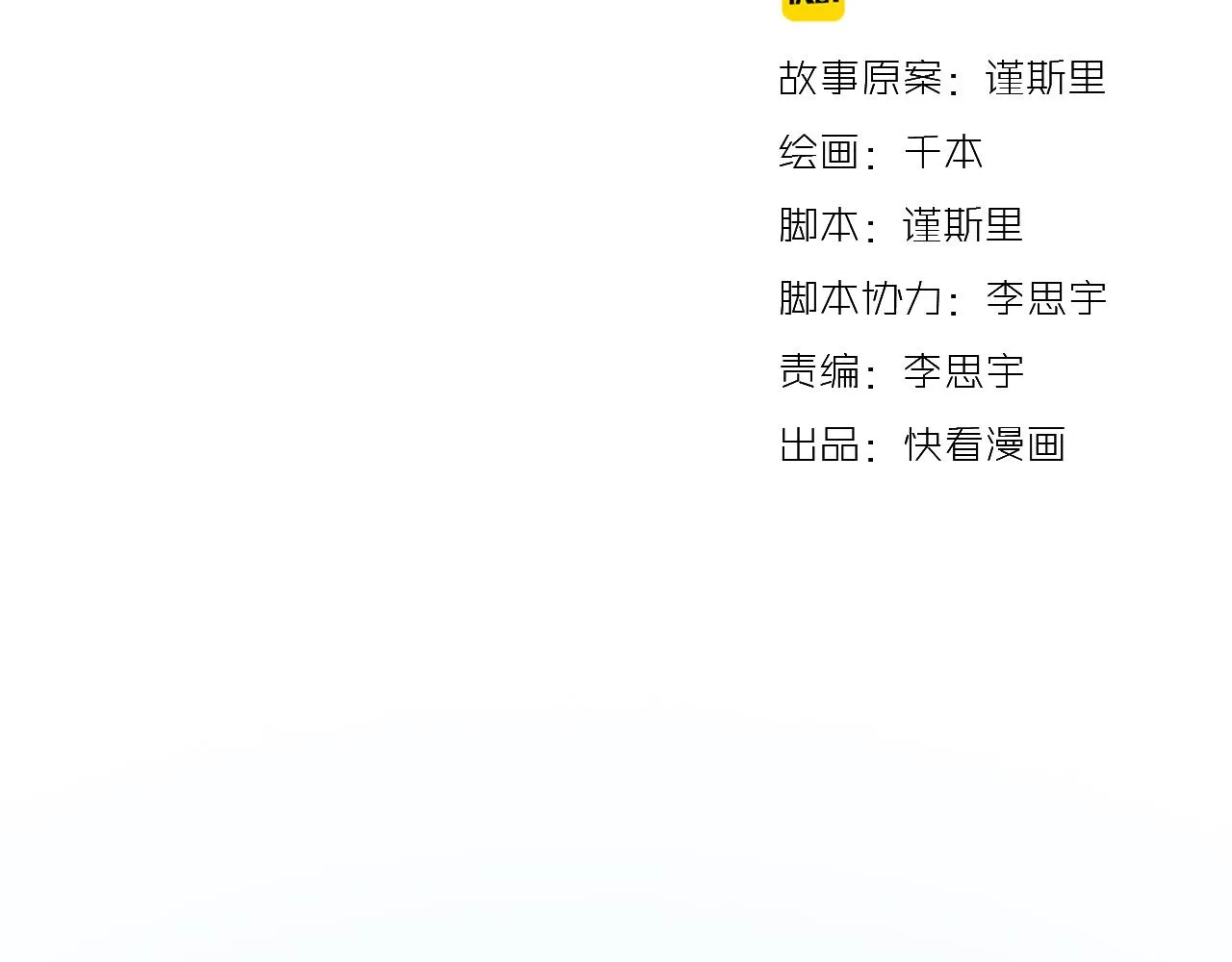 第29话 我终于失去了你 第14页
