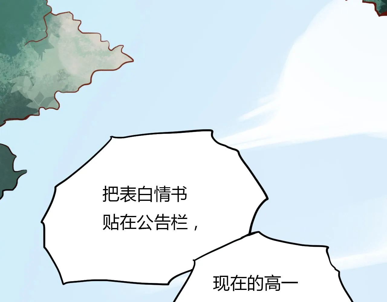 第29话 我终于失去了你 第17页
