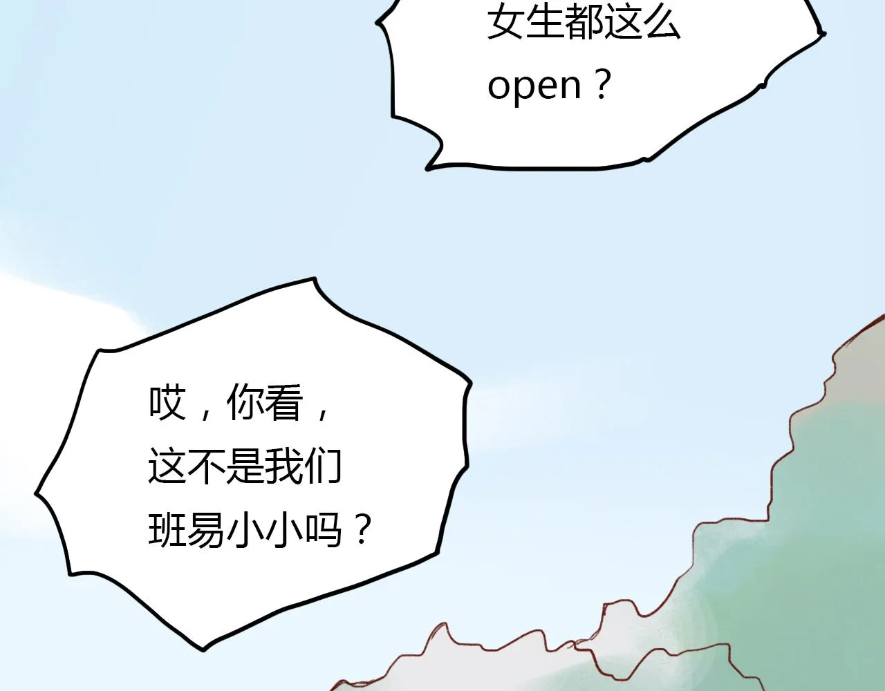 第29话 我终于失去了你 第18页