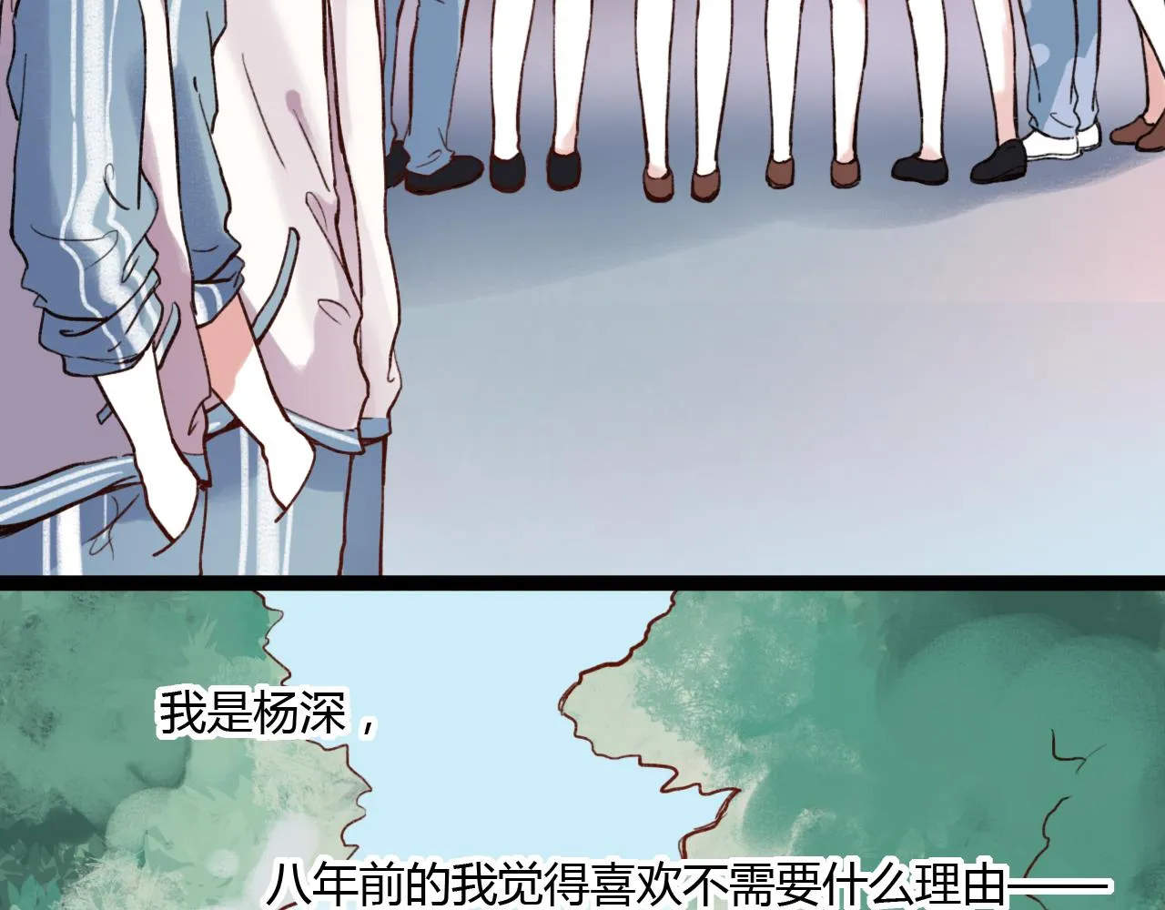 第29话 我终于失去了你 第20页