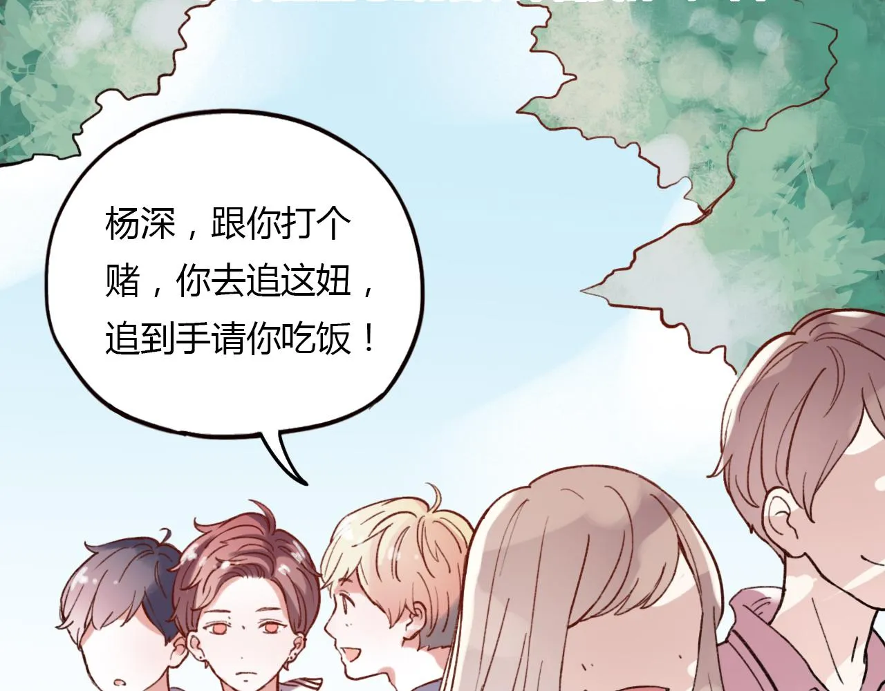 第29话 我终于失去了你 第21页