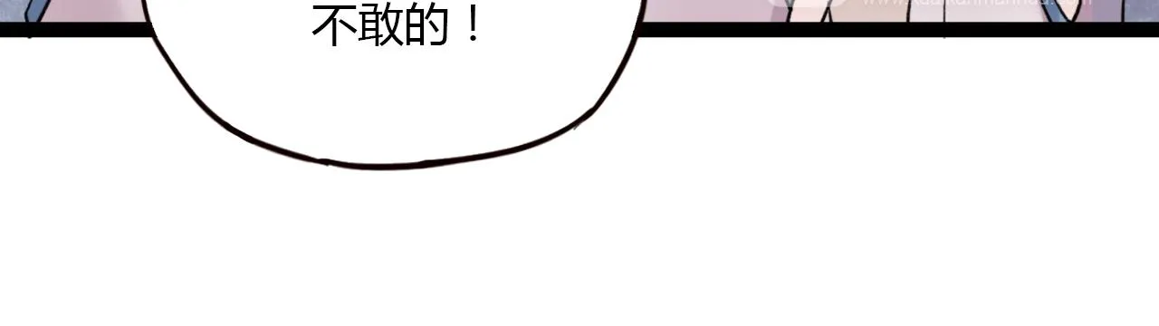 第29话 我终于失去了你 第24页