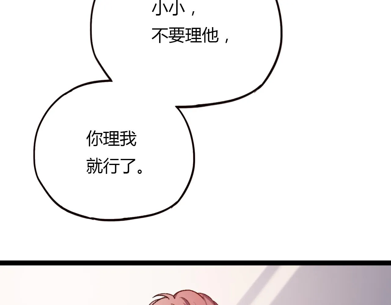 第29话 我终于失去了你 第26页