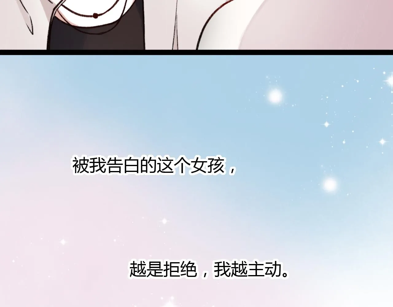第29话 我终于失去了你 第30页