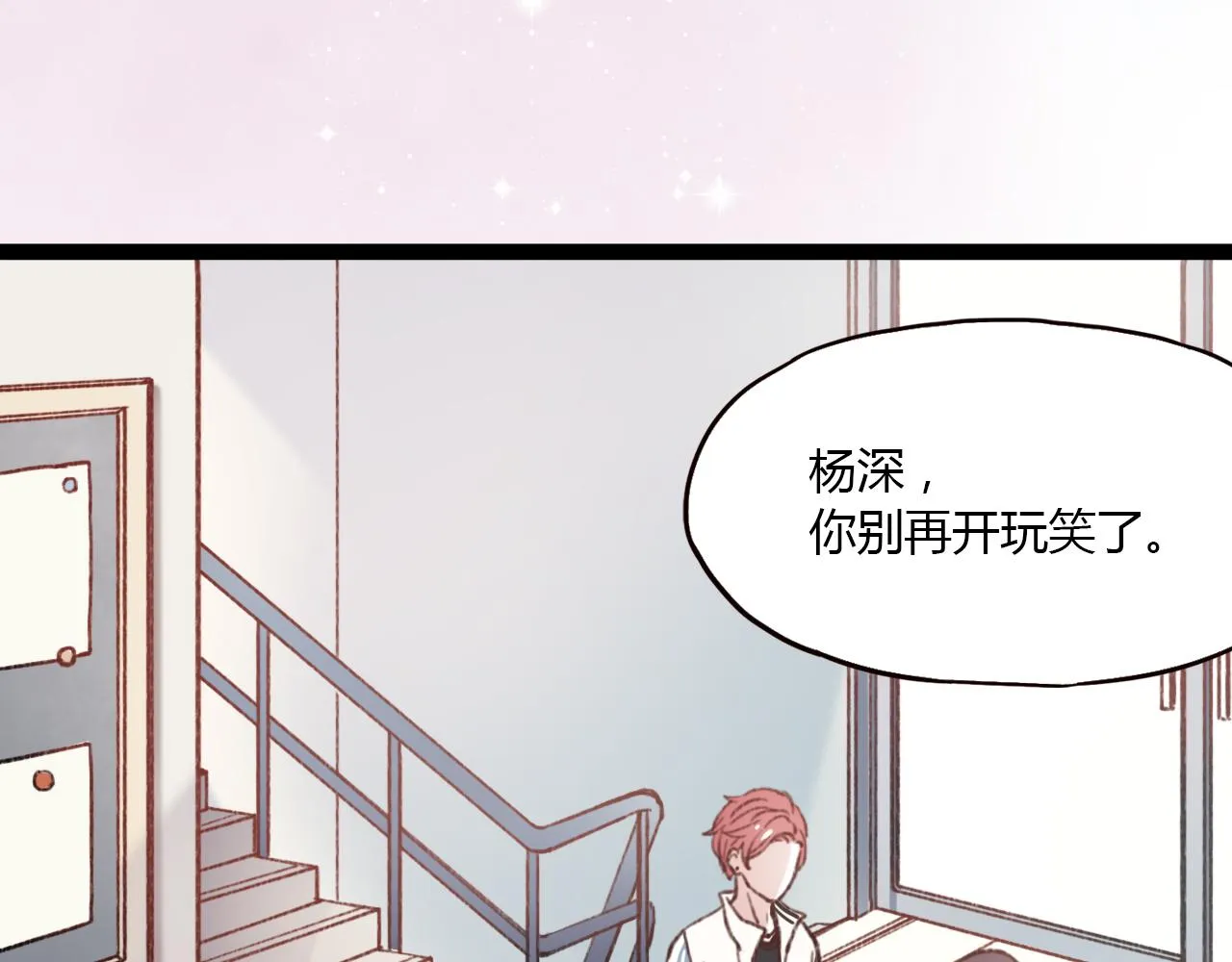 第29话 我终于失去了你 第31页