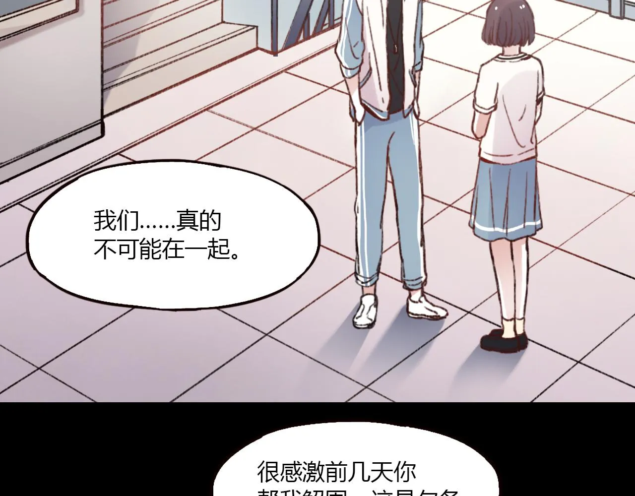 第29话 我终于失去了你 第32页