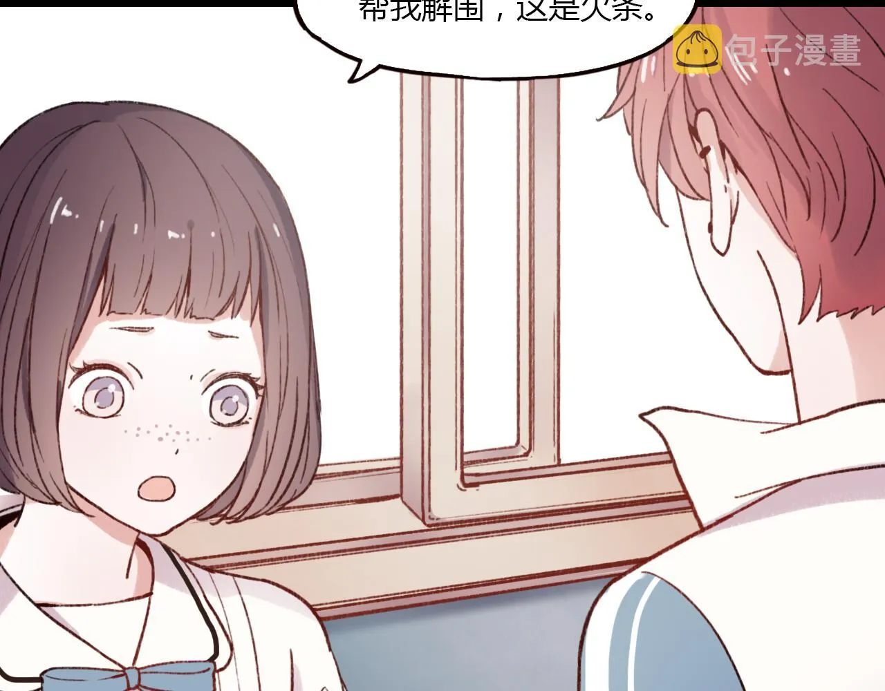 第29话 我终于失去了你 第33页