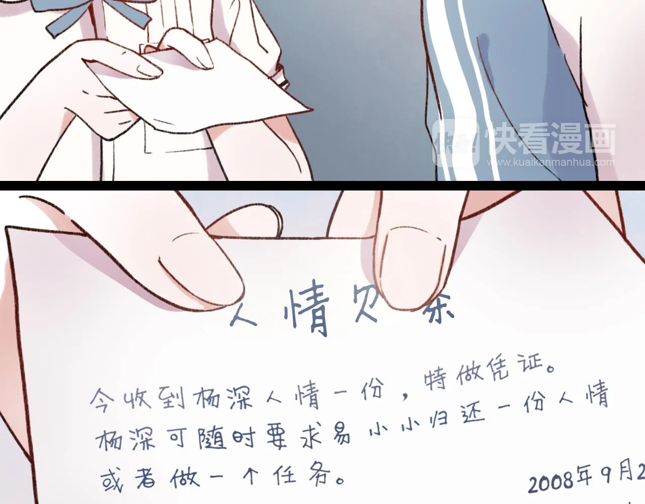 第29话 我终于失去了你 第34页