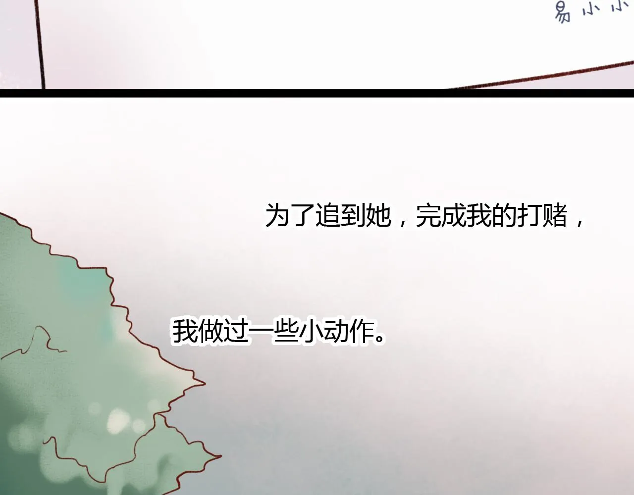 第29话 我终于失去了你 第35页