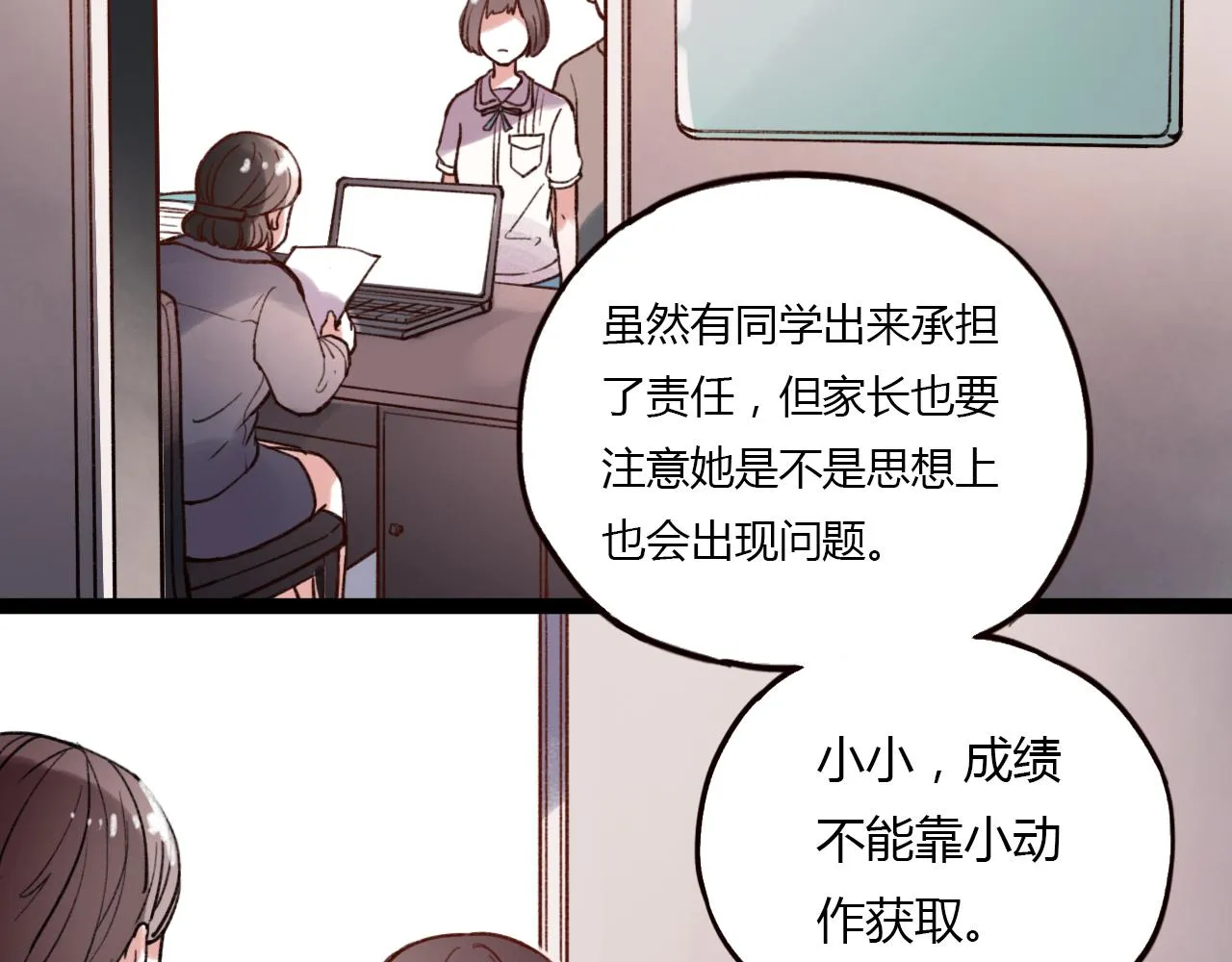 第29话 我终于失去了你 第41页