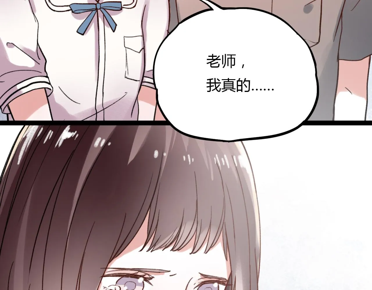 第29话 我终于失去了你 第44页