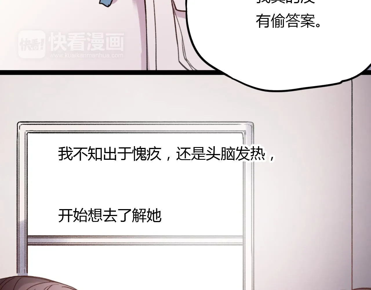 第29话 我终于失去了你 第46页