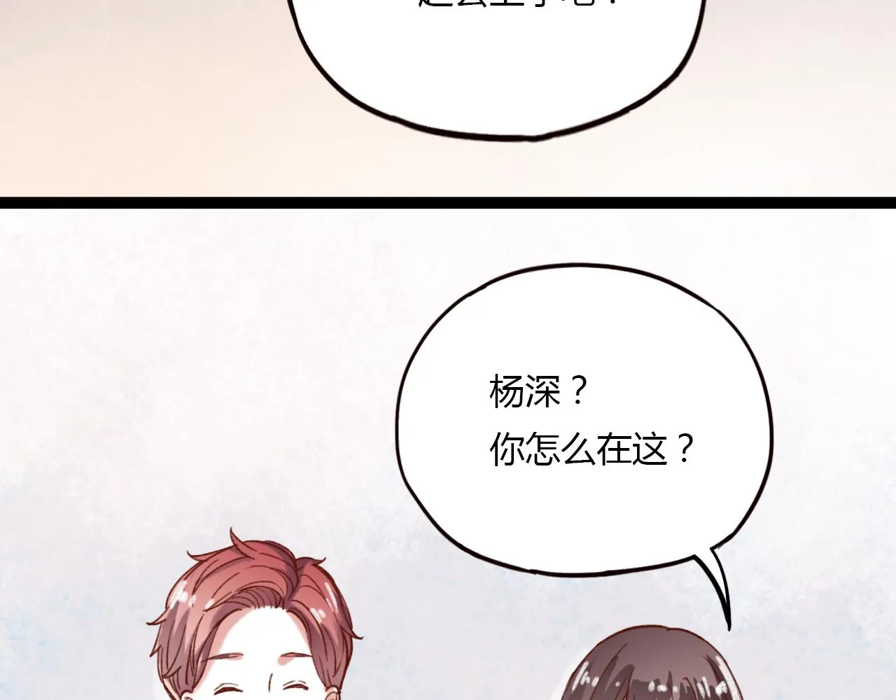 第29话 我终于失去了你 第54页