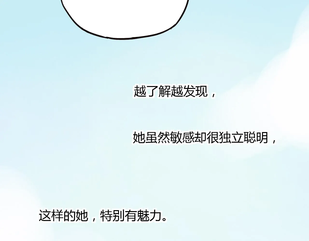 第29话 我终于失去了你 第56页
