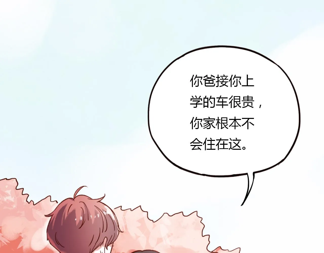 第29话 我终于失去了你 第57页