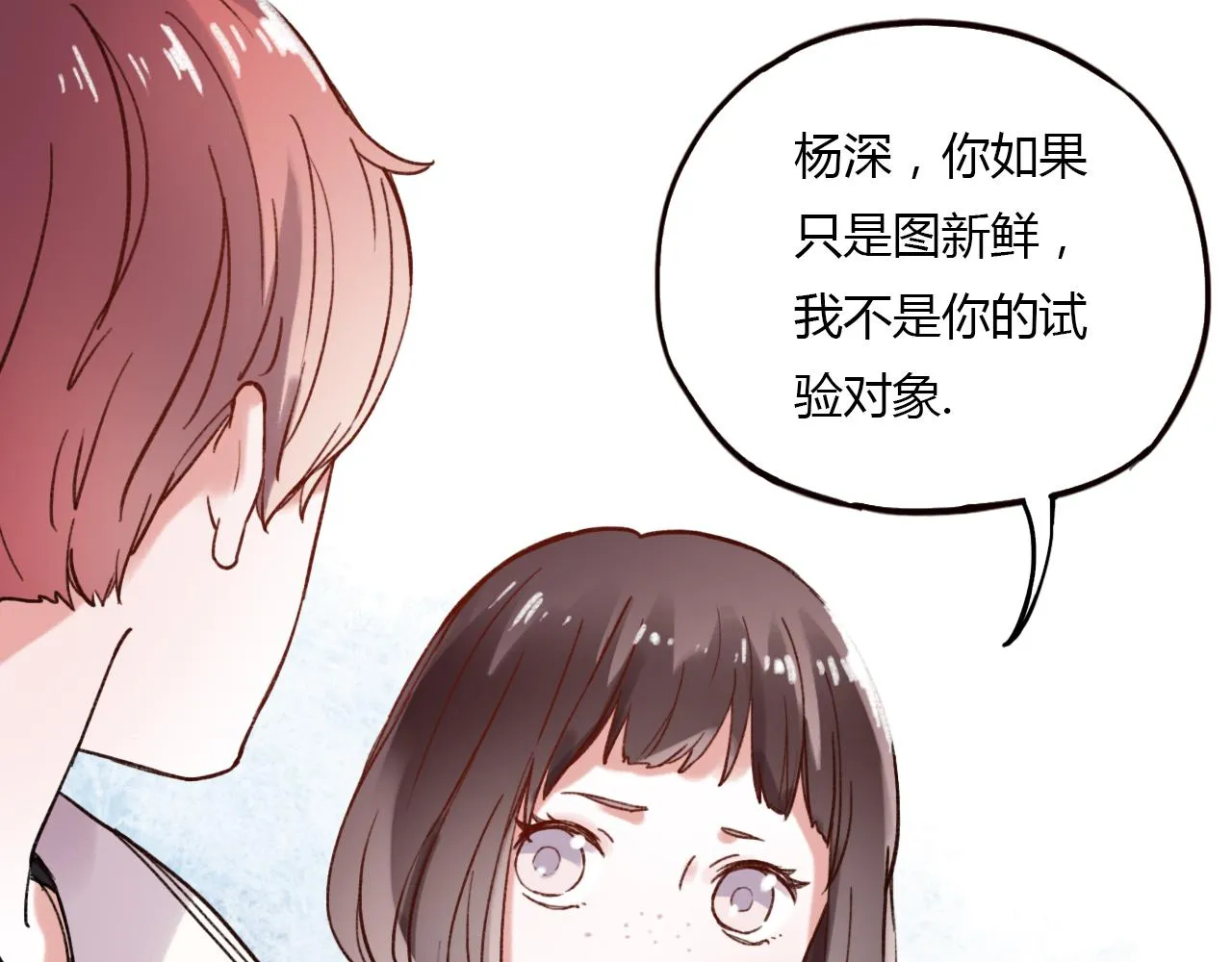 第29话 我终于失去了你 第59页